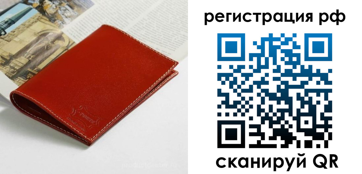 временная регистрация законно в Агиделе