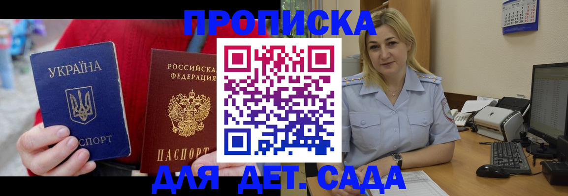 временная регистрация 2025 в Агиделе