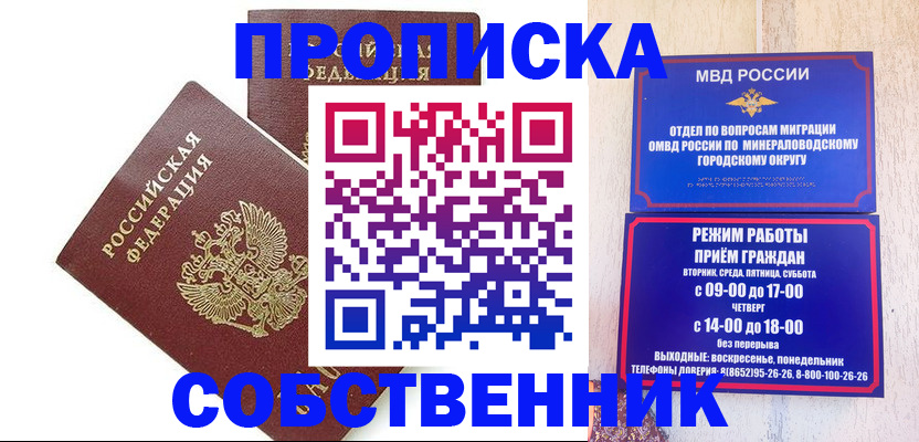 прописка для кредита в Агиделе