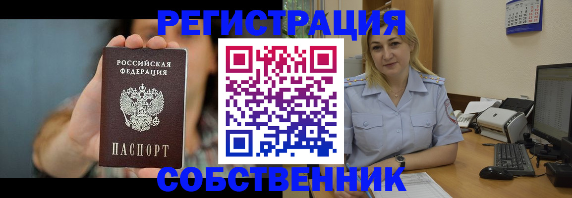 прописка 2025 в Агиделе