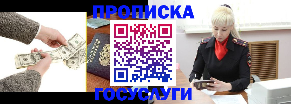 временная регистрация адрес в Агиделе