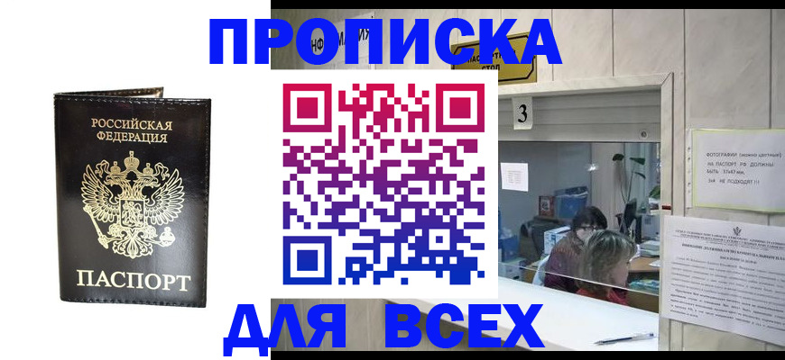 прописка иностранных граждан в Агиделе